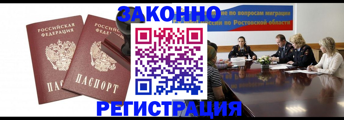 временная регистрация адрес в Кызыле