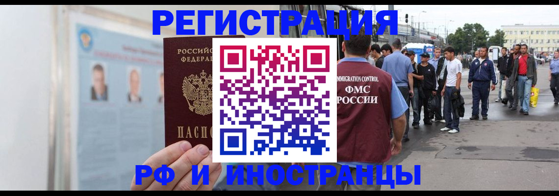 временная регистрация для школы в Кызыле