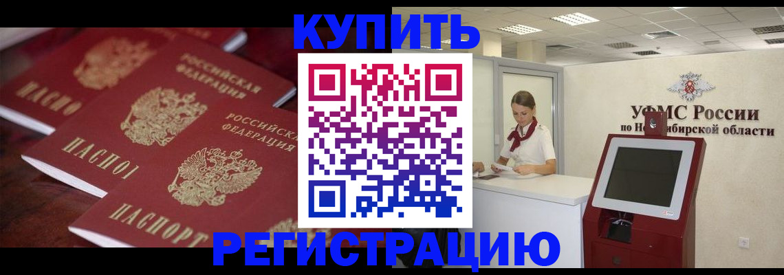 временная регистрация адрес в Кызыле