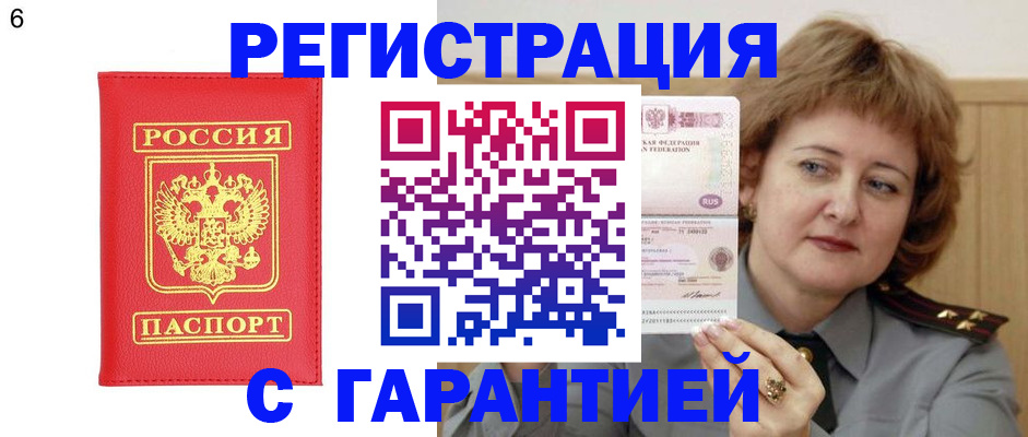 временная регистрация собственник в Кызыле