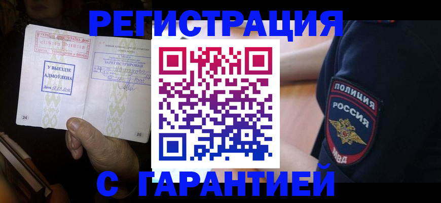 найти адрес прописки в Кызыле