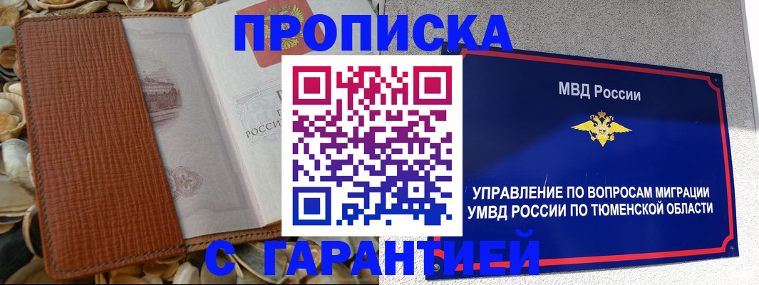 найти адрес прописки в Кызыле
