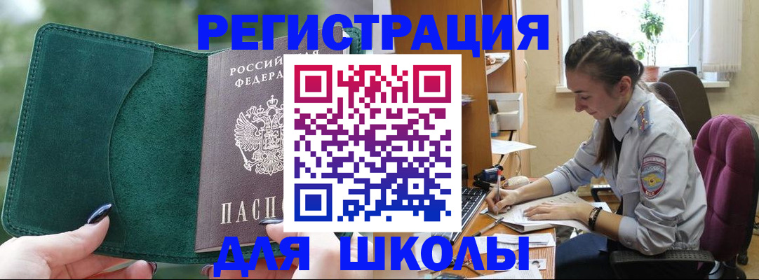 временная регистрация поиск в Кызыле